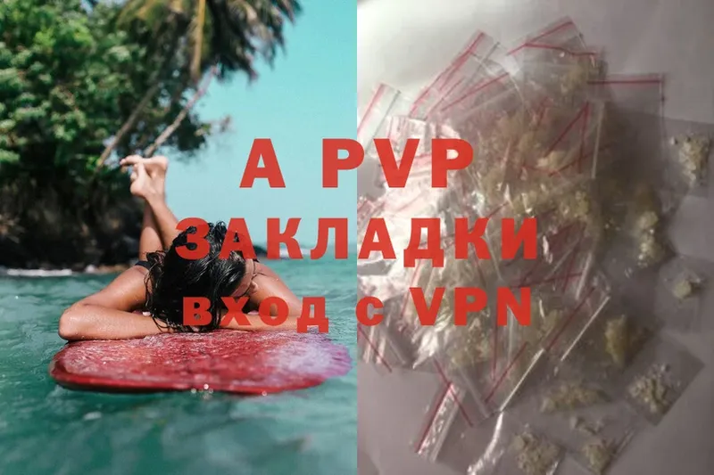 наркотики  Вологда  A PVP СК КРИС 